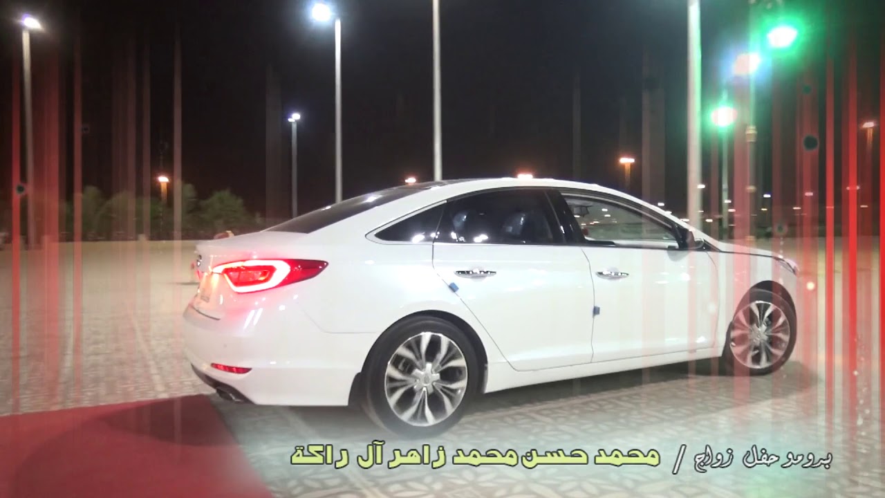 حفل زواج / محمد حسن  محمد زاهر آل راكة  يوم السبت 15-11-1439هـ تصميم وتصوير محمد حيدر