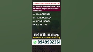 Librarian #6 🔶 Librarian MCQ 🔶 important question for library science #librarian #library #sumersir