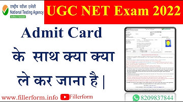 Admit Card के  साथ क्या क्या ले कर जाना है | UGC NET Admit Card | NET admit card 2022 | NET Exam