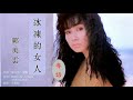 е е Ќзљ еҐідєє зІµ й єзѕЋй І Cally Kwong рџ рџ е е Ќзљ еҐідєє зІµ й єзѕЋй І Cally Kwong рџ рџ