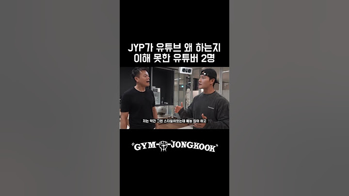 JYP가 이해 안되는 유튜버 짐종국 #김종국 #박진영 #성시경