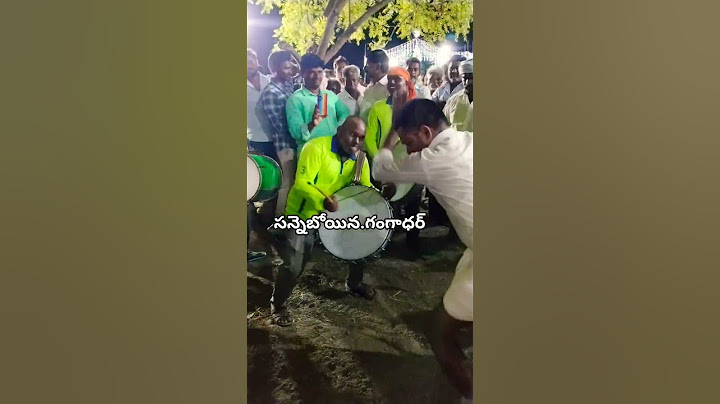 గంగమ్మ తల్లి జాతర ఊరు వాడ మోత మోగాలి