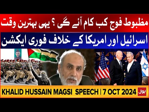 Khalid Hussain Magsi Speech On Palestine Conference
