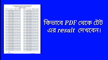 How to see trbt tet result from pdf file।Tripura।