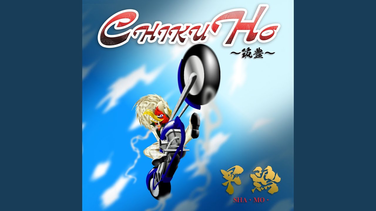 LUCIFER ～筑豊堕天使爆走連盟～ (2024) - YouTube