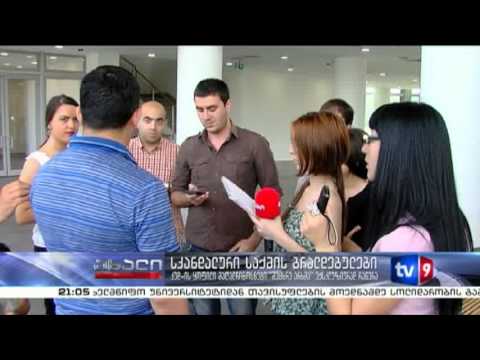 ახალი 9 | სკანდალური საქმის ბრალდებულები | 26.06.13