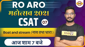 RO/ARO 2021 Preparation | महोत्सव | CSAT Classes |  Boat and stream | By Yogesh Sir | 07