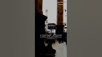 (أفلا يتوبون إلى الله ويستغفرونه) سورة المائده | القارئ عبدالرحمن مسعد#فـاطـمـه_FATIMA#قرآن#allah#yt
