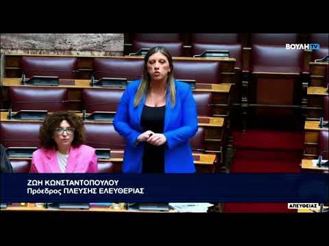 Βουλή αποχωρεί