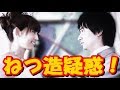 【衝撃事実】オードリー若林、南沢奈央！あの過去を隠すために熱愛発表!?