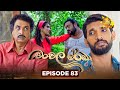 Chanchala Rekha ච චල ර ඛ Episode 83 2026 02 04 Hiru TV 