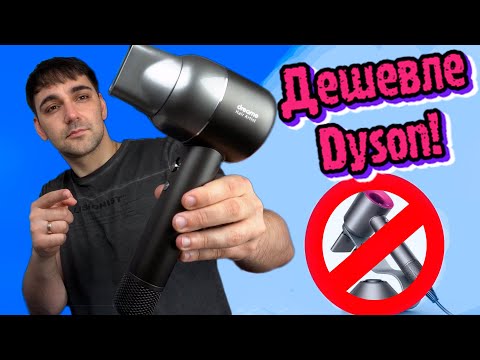 НОВИКА ОТ XIAOMI   Фен Dreame Artist полный аналог Dyson?!