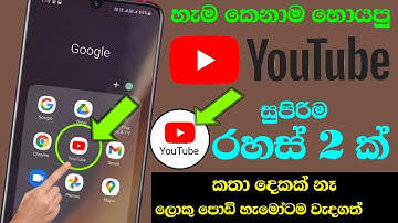 Top 2 YouTube New Powerful Setting On 2021 Sinhala - Nimesh Academy