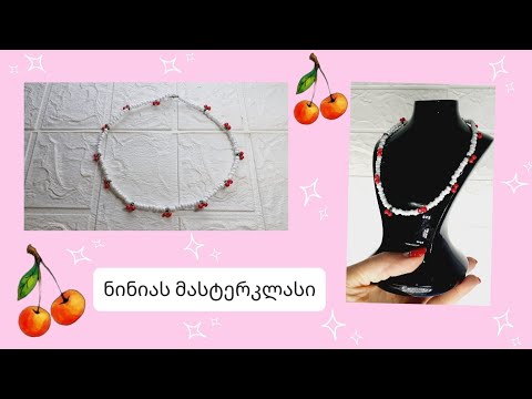 ბისერის უმარტივესი \"ბალი\"  ყელსაბამი/ნინიას მასტერკლასი/DIY Tutorial