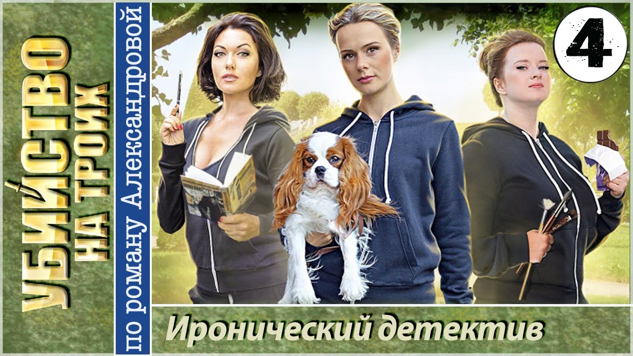 Иронический детектив ауди