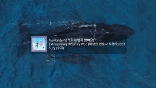 Suzy (수지) - Inevitable (안하기가 쉽지 않아요) | Extraordinary Attorney Woo (이상한 변호사 우영우) OST | Piano Cover