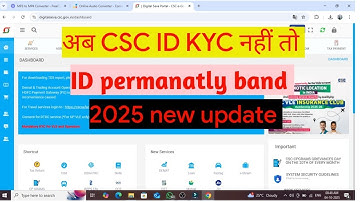 CSC VLE eKYC LATEST UPDATE 2025 | अब ekyc नहीं तो csc id बंद | csc new update 2025