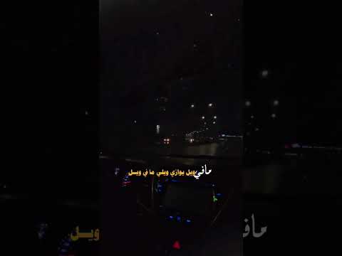مافي ليل يجاري ليلي ناصيف زيتون ورحمة ناصيف زيتون   اكسبلور حالات حالات واتس