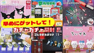 ガチャガチャまとめ売り‼︎154個‼︎ 2024年4月27日 カプセル楽局巣鴨店 ✨新入荷情報✨ 💊つぶらな瞳