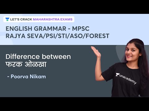 Difference between | फरक ओळखा | Lets Crack Maharashtra Exams | - Poorva Nikam