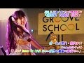 岩村まい【GROOVE SCHOOL 2015 ボーカル部門】I Just Wanna Be With You ~仮想と真実の狭間で~