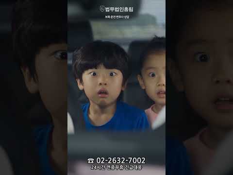 운전 중 욕설, 특수 협박 운전자 간 폭언 #shorts  #추석 #고속도로 #법률상담