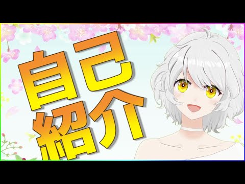 【自己紹介】はじめまして、四葉鈴です【新人Vtuber】