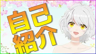 「【自己紹介】はじめまして、四葉鈴です【新人Vtuber】」のサムネイル