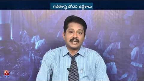 TRT - SGT - Methodology || Maths - గణితశాస్త్ర బోధన ఉద్దేశాలు || P. Suresh Kumar