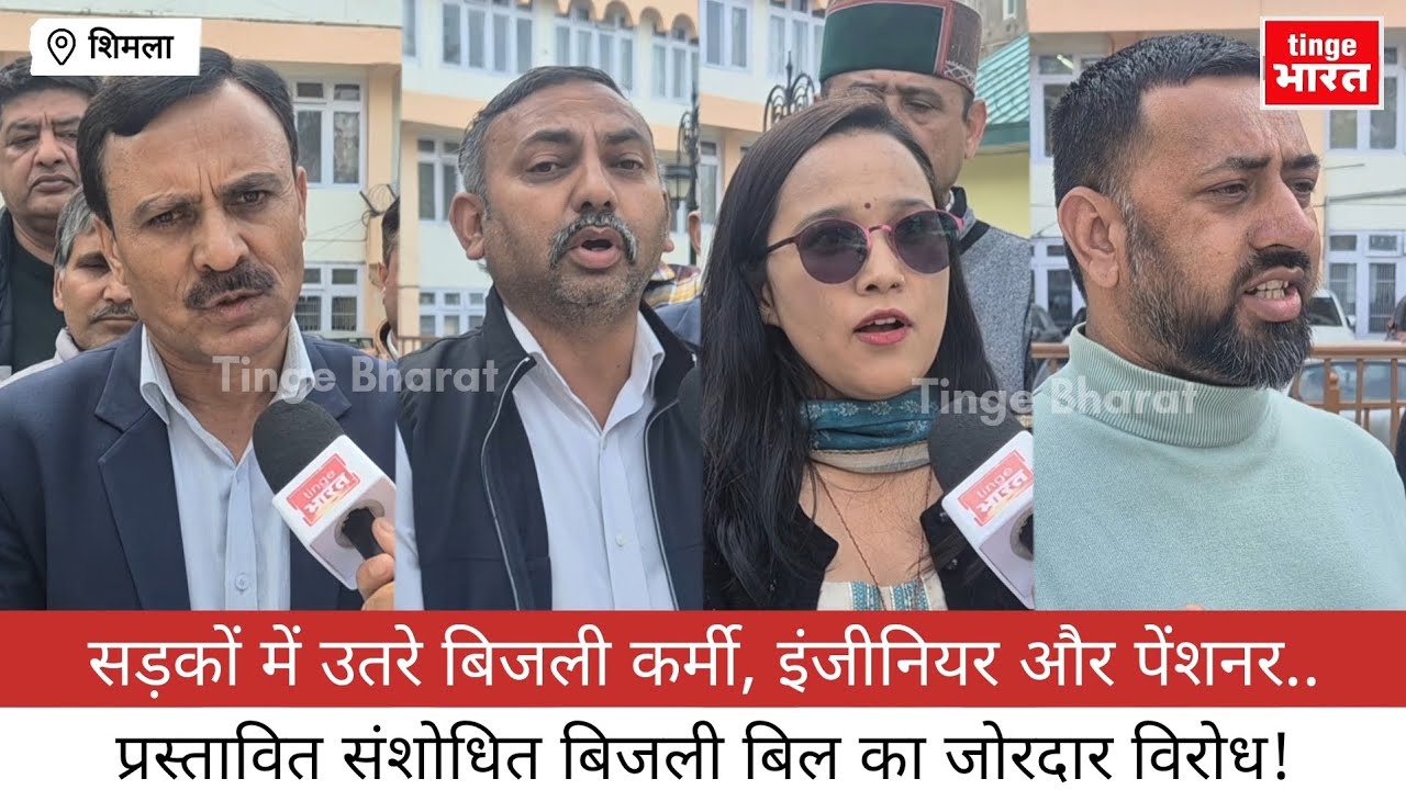 सड़कों में उतरे बिजली कर्मी, इंजीनियर और पेंशनर! स्मार्ट मीटर से क्यों आए बढ़े हुए बिल?