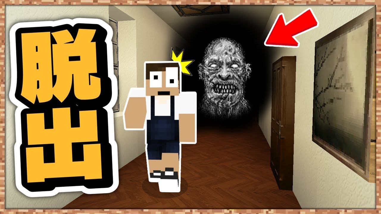 トイレに怪物の赤ちゃんがいる脱出マップが怖すぎたｗｗｗ『P.T.』【マインクラフト】