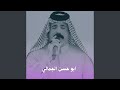 Mawal Yeqta3 Al Kalb موال يكطع الكلب 