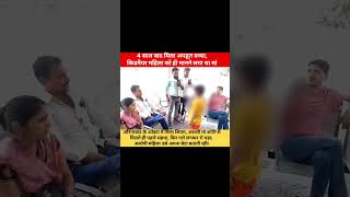 #Bihar #Aurangabad #Shivam #MissingChild #KidnappingCase #ChildRescue #BiharPolice #ViralNews