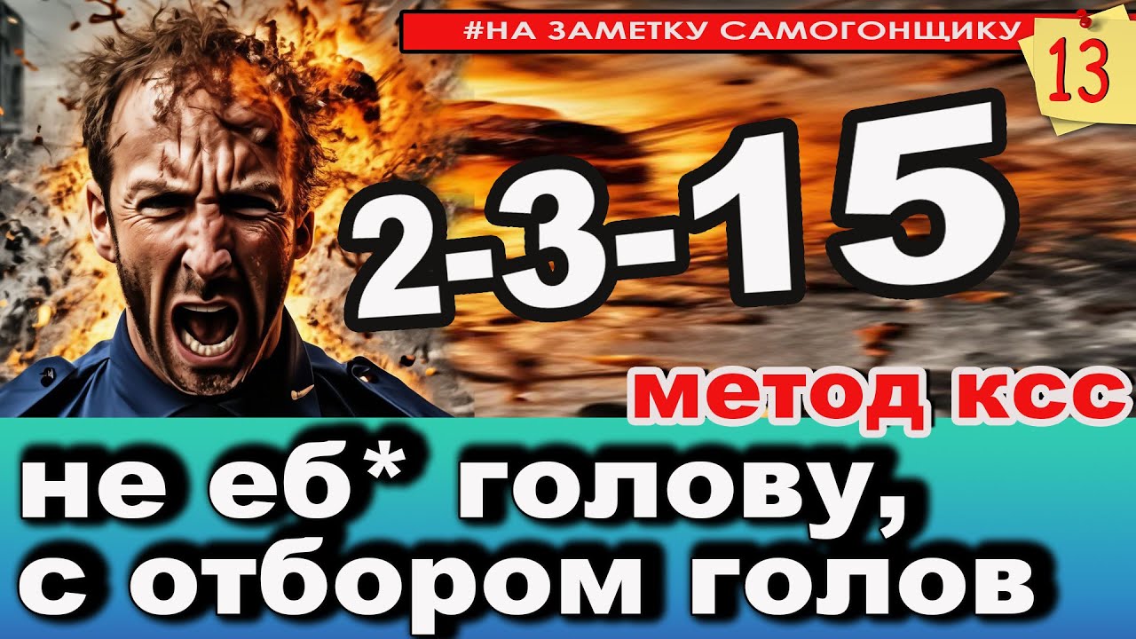 Сделай быстро спирт, который пройдет ГОСТ по цифрам ГХА. Метод КСС 2-3-15