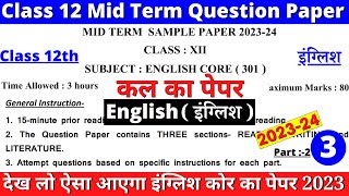 class 12 english mid term sample paper 2023-24 | class 12 mid term question paper 2023-24 | 2nd part