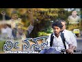 Nee nannappa official music  dedicated for fathers day  kannada song  mounish achar