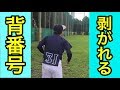 【野球部あるある】母親の縫い方が雑すぎて背番号が剥がれちゃうやつw