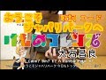 ようこそジャパリパークへ 大石昌良弾き語り コード