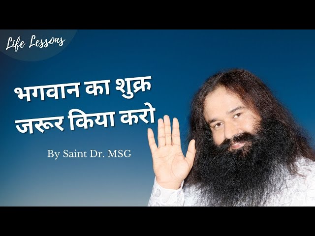 Life Lessons By Saint Dr. Gurmeet Ram Rahim Singh Ji Insan (Episode - H 111) class=