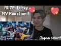 RIIZE 라이즈 Lucky MV Reaction Kpop Fanboy Reacts 