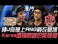 RNG vs LGD Game 1 | 2019 LPL Spring Highlights