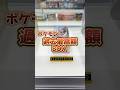 1BOX35万円⁉︎過去最高額のBOXを開封した結果・・・#破天の怒り