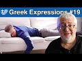 Caught Him Asleep - Greek Expressions | Advent Calendar 19