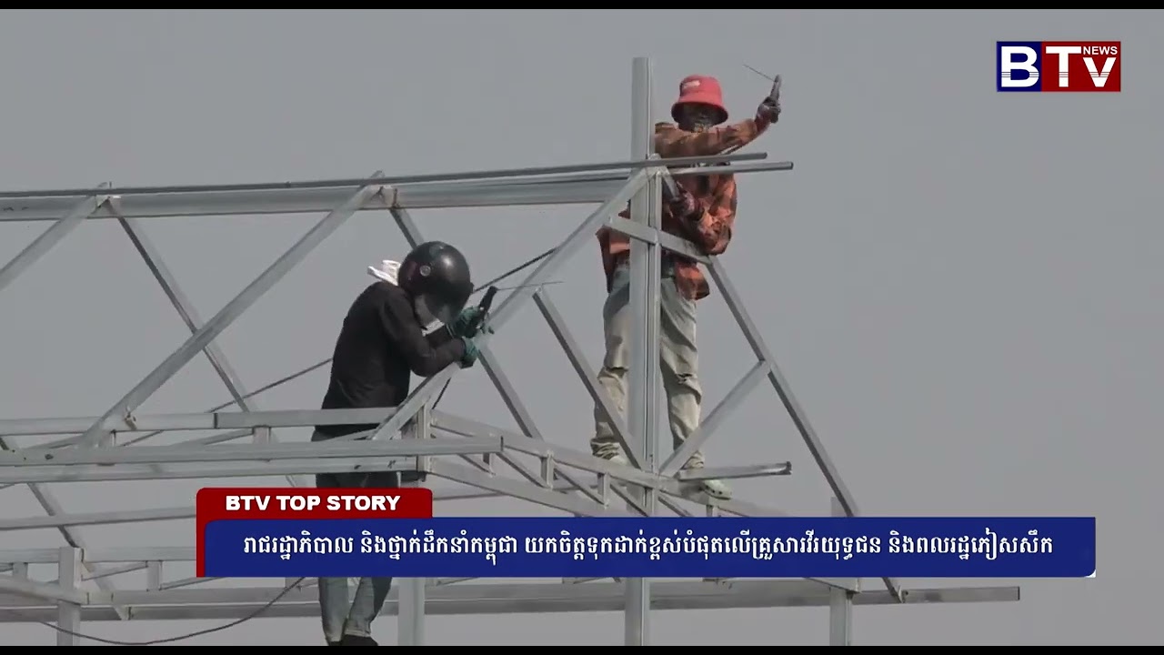 រាជរដ្ឋាភិបាល និងថ្នាក់ដឹកនាំកម្ពុជា យកចិត្តទុកដាក់ខ្ពស់បំផុតលើគ្រួសារវីរយុទ្ធជន និងពលរដ្ឋភៀសសឹក