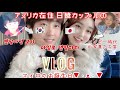 [日韓カップル/한일커플]私たちのベイビー予想🤭マイロ🐶お誕生日VLOG❤️항상 키를 맞춰주는 180cm 오빠💓울 아기는 어떻게 생겼을까요?? + 마일로 생일 축하축하 ~🎉