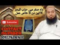 ماہ صفر میں حزب البحر کا تین دن کا خاص عمل ماہ صفر میں حزب البحر کا تین دن کا خاص عمل