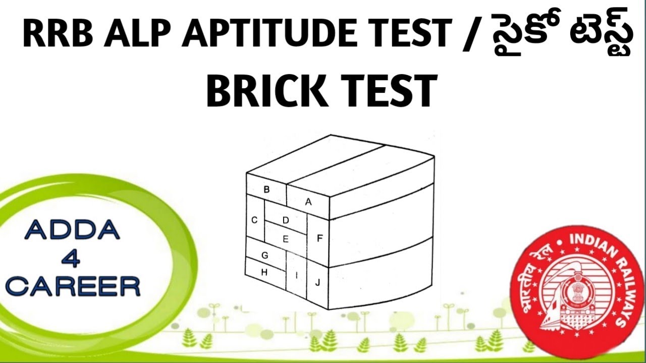 RRB ALP APTITUDE TEST PSYCHO TEST BRICK TEST Model 2 YouTube