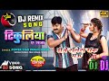 Dj rozi rock kekar satal ba tikuliya ae raja pawansingh new song full vibration remix