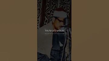 ٱدۡعُواْ رَبَّكُمۡ تَضَرُّعٗا وَخُفۡيَةًۚ | سورة الأعراف | محمد صديق المنشاوي
