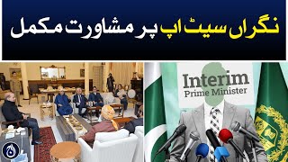 National Assembly dissolved today, consultation on caretaker seatup has been finalized